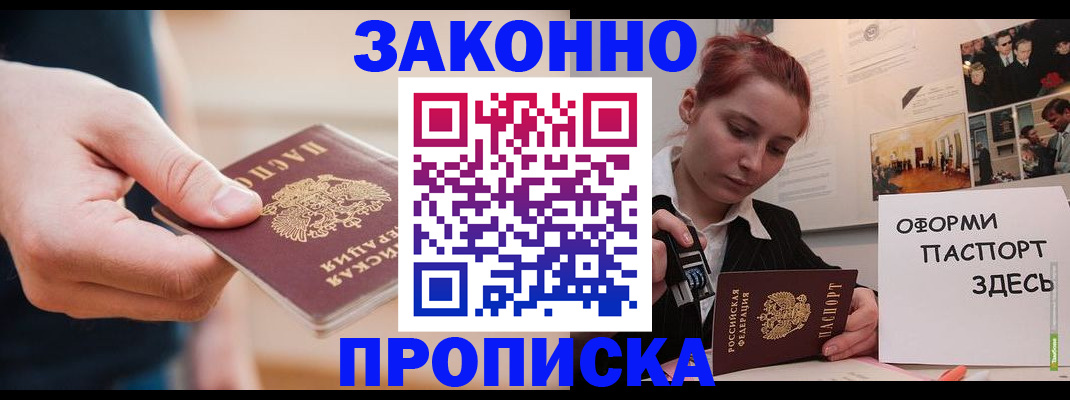 временная регистрация для школы в Костромской области