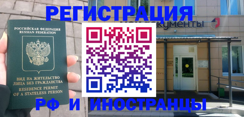 временная регистрация 2025 в Костромской области