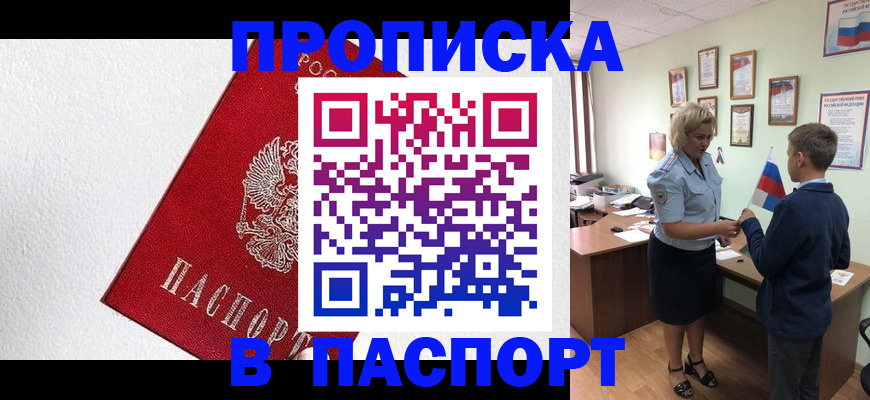 пропишу в квартире в Костромской области