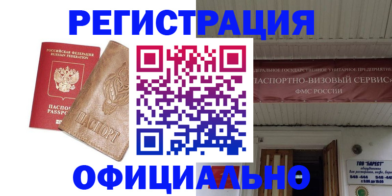 временная регистрация законно в Костромской области